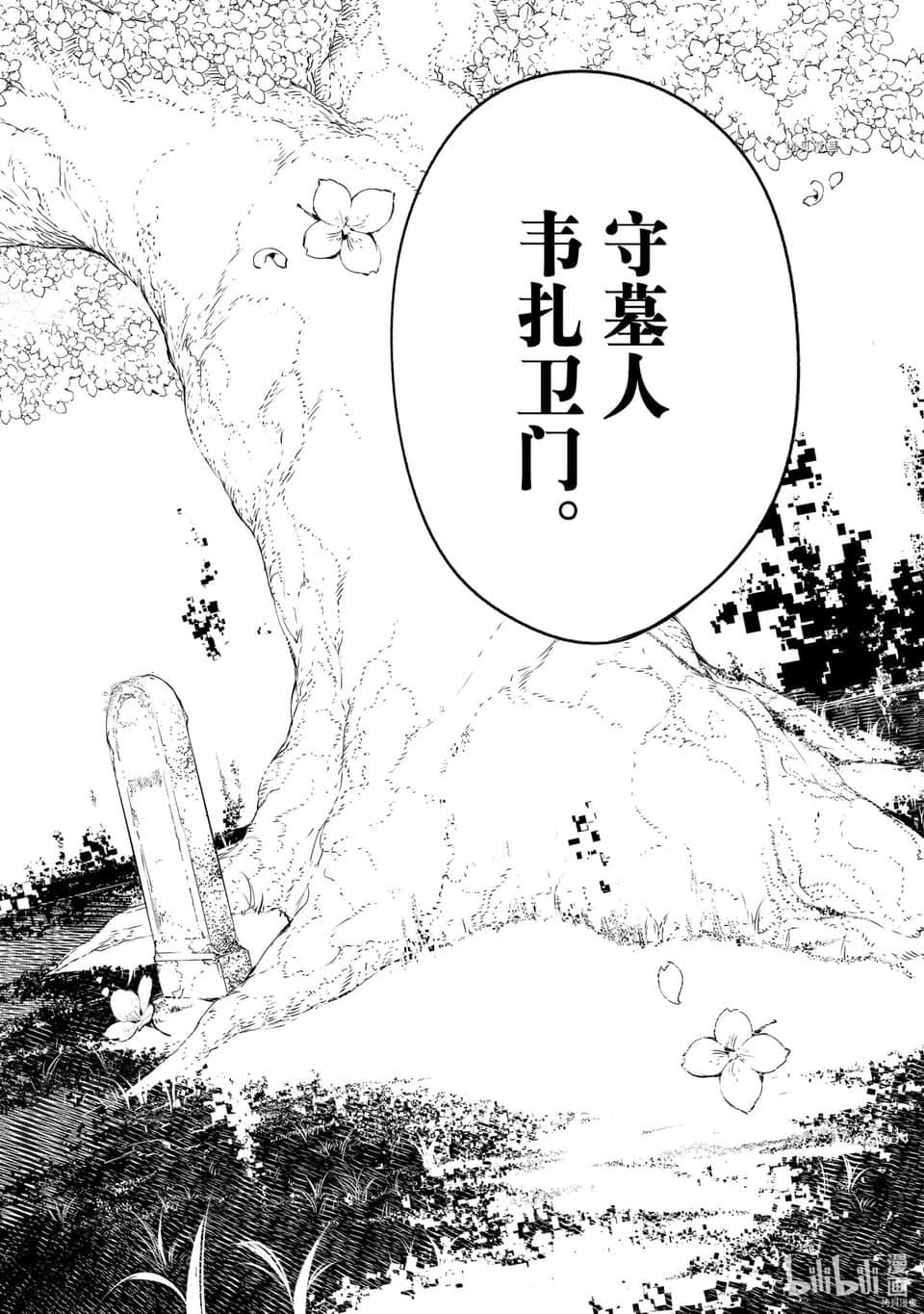 《香格里拉边境（漫画）》4 第30话插图（16）