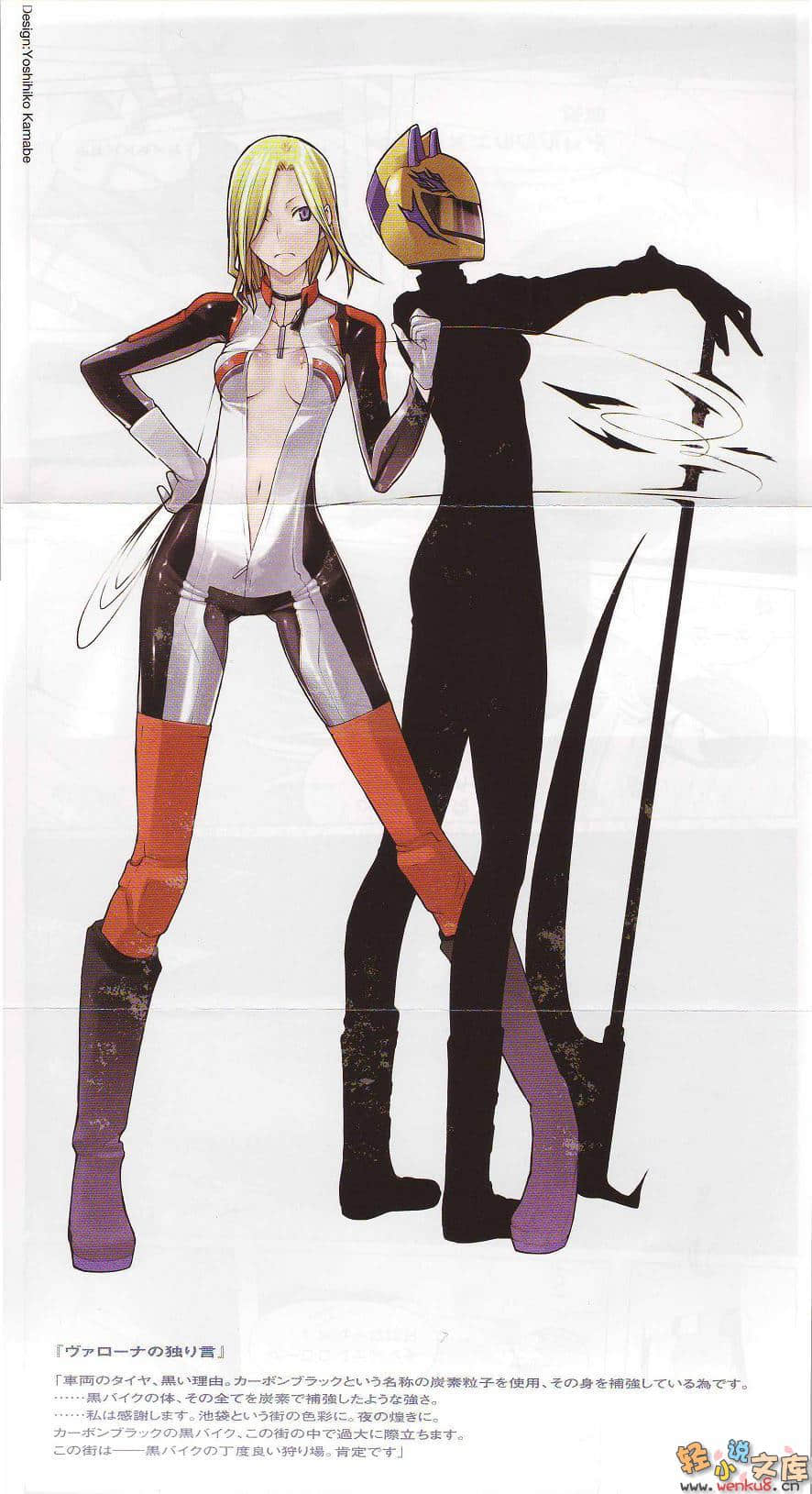《無頭騎士異聞錄DuRaRaRa!!》6 插圖（5）