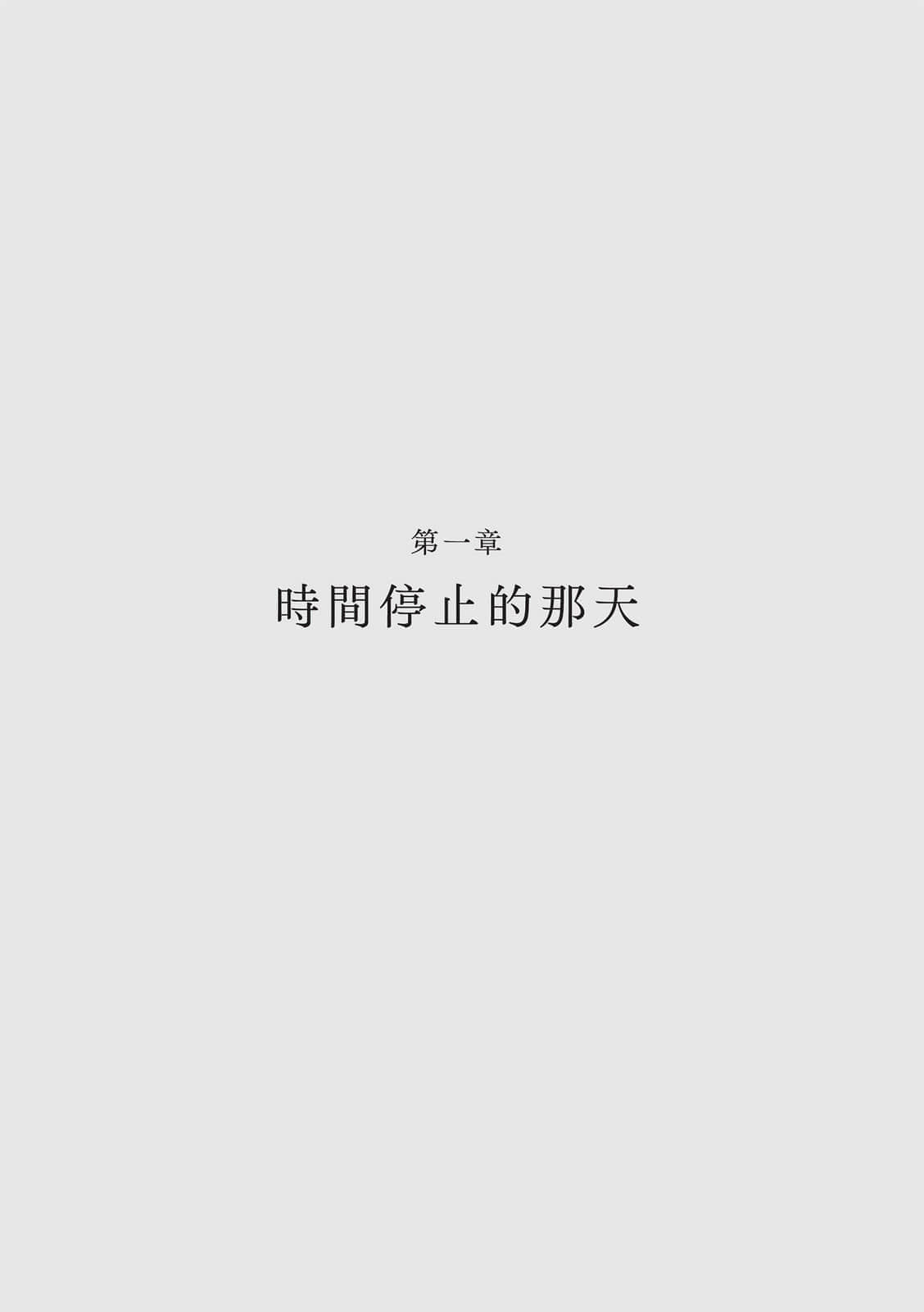 《在烟花绽放的季节守护妳》全一册 作品相关插图(4)