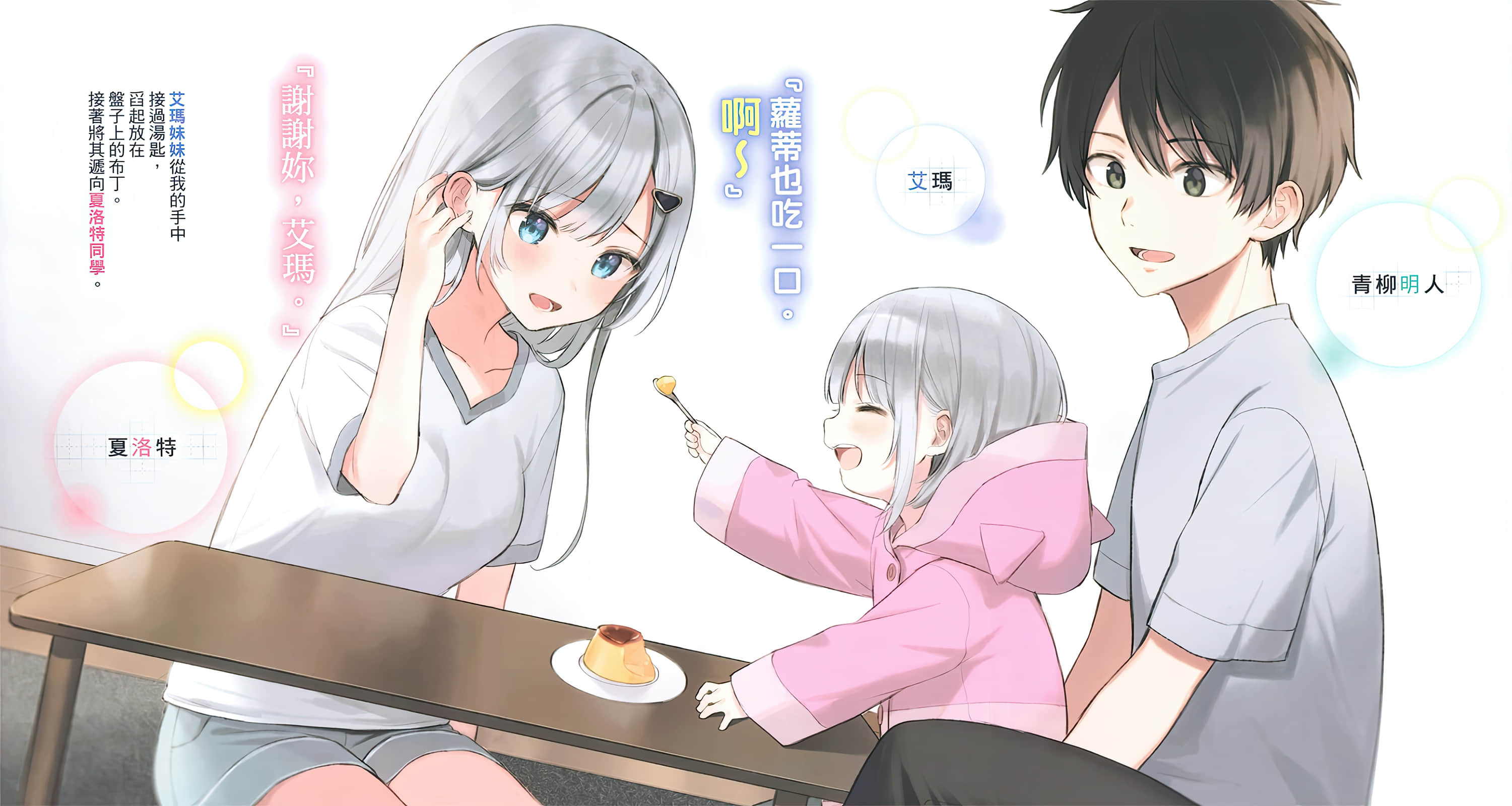 关于我帮助迷路小女孩后，隔壁的美少女留学生开始来家里玩这件事小说插图（32）