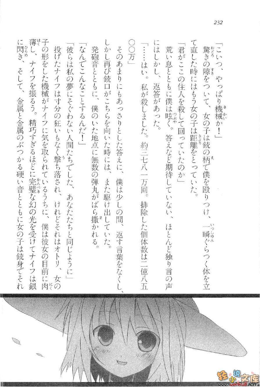 二四零九层的她小说插图（4）