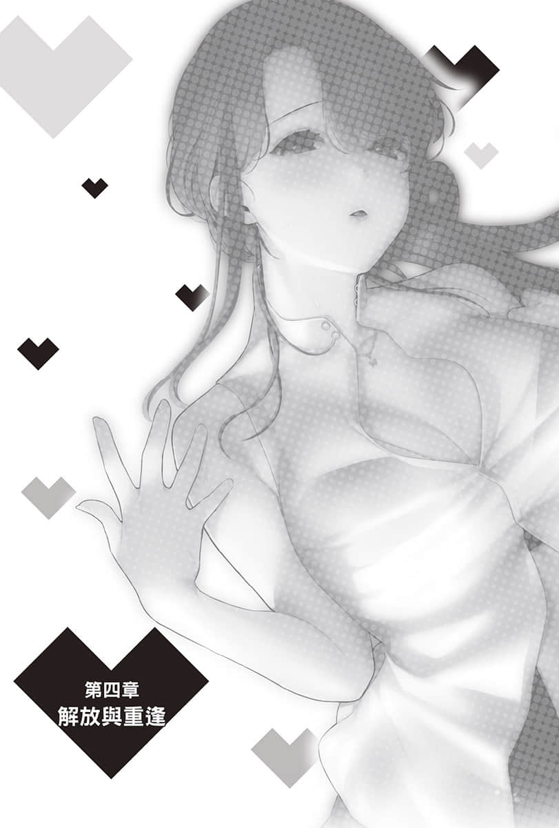《你喜欢的不是女儿而是我!?》6 插图（15）