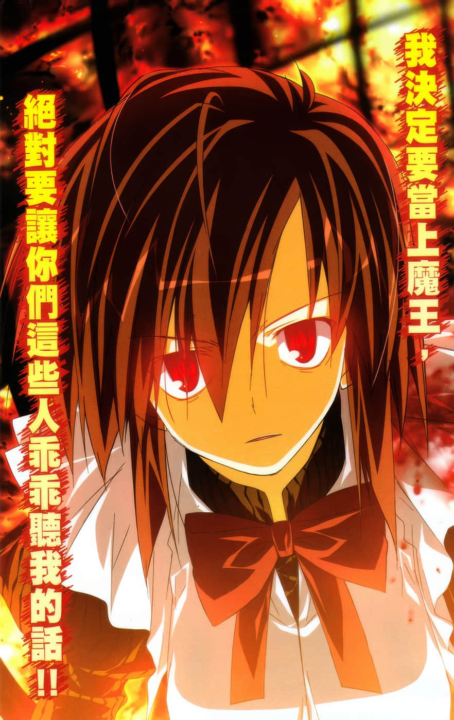《圣魔少女》4 狱之弓 插图(4)
