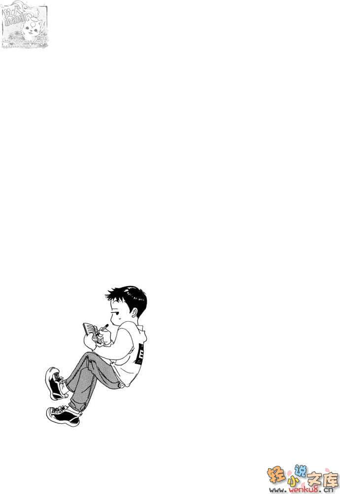 都市冒險王小說插圖（27）