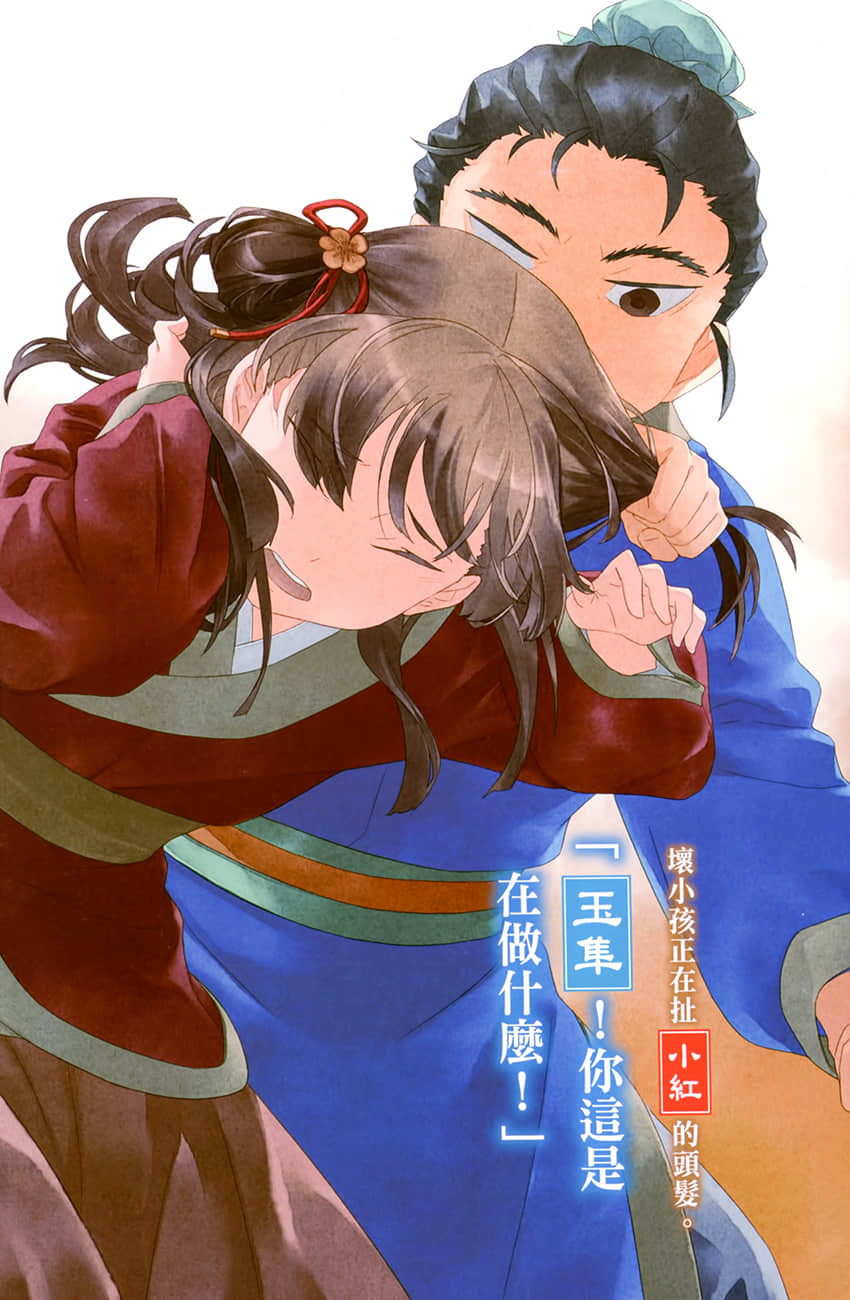 《药师少女的独语》12 插图（6）