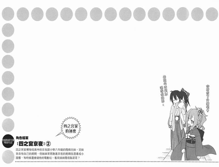 《GJ部》4 新年初次参拜插图（1）