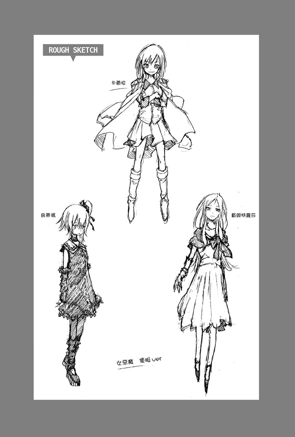 《关于我转生变成史莱姆这档事》11 插图（8）