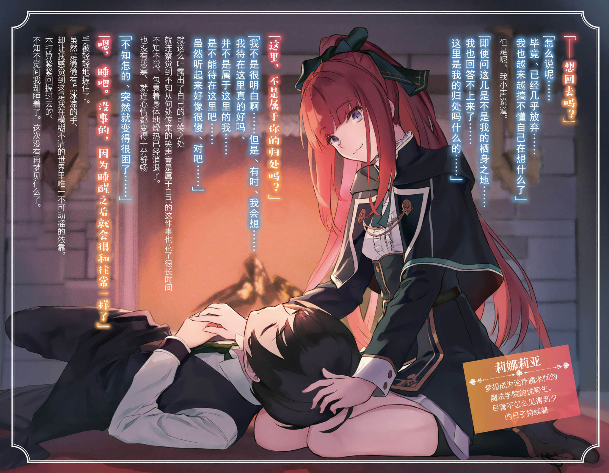 《放学后，到异世界咖啡厅喝杯咖啡》5 插图（3）
