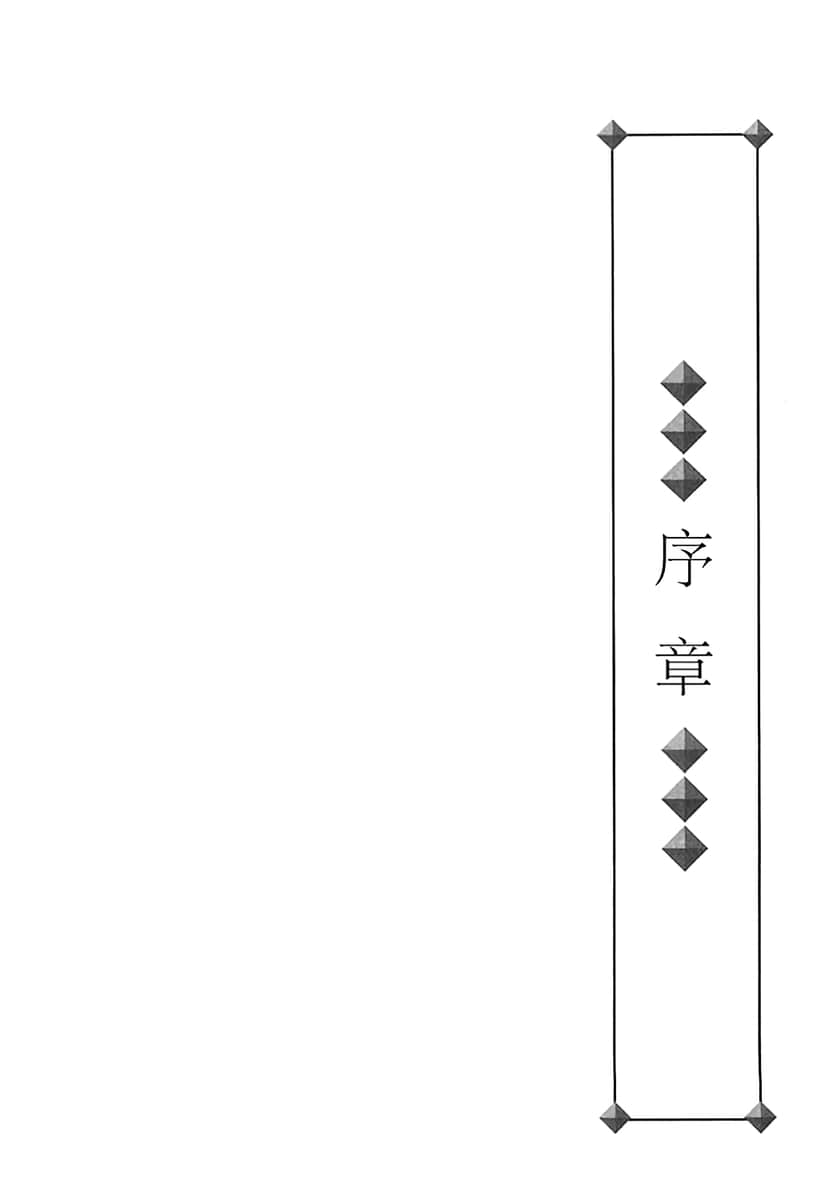 镇魂系列小说插图（40）
