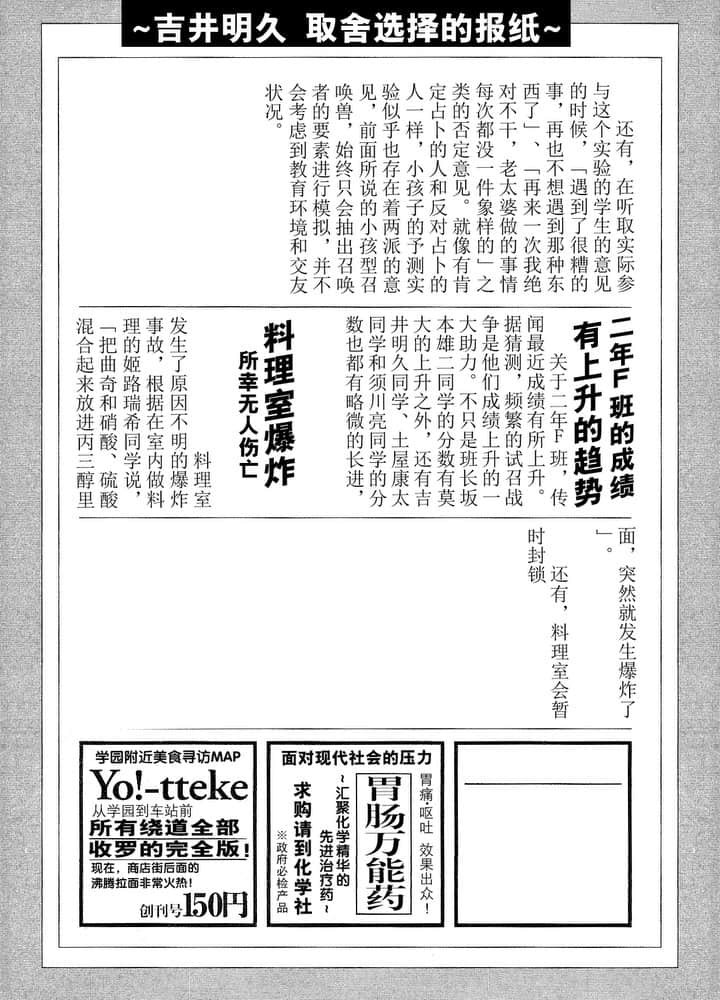 《笨蛋，测验，召唤兽》9.5 插图（24）