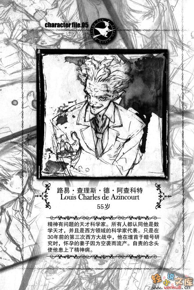 小魔女与飞天狐小说插图（14）