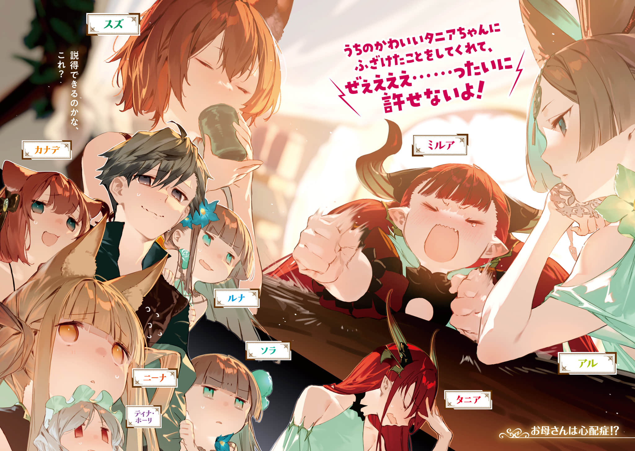《被勇者隊伍開除的馴獸師，邂逅最強種的貓耳少女》8（機翻） 插圖（3）