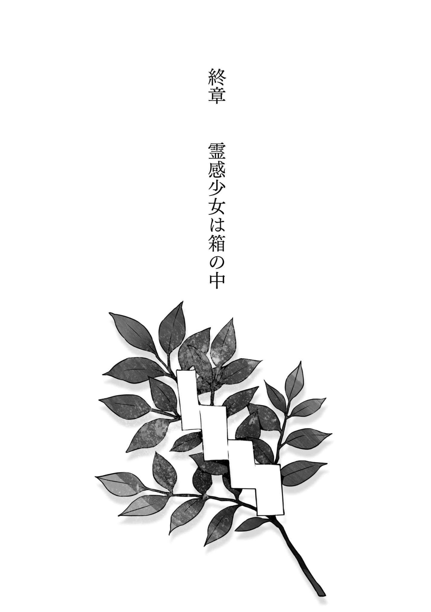 《灵感少女在盒中》1 插图（13）