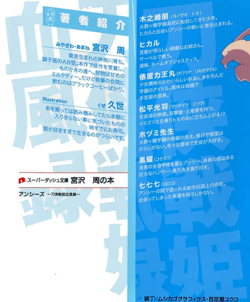 《拔刀狂想曲》1 刀侠战姬血风录 插图（2）