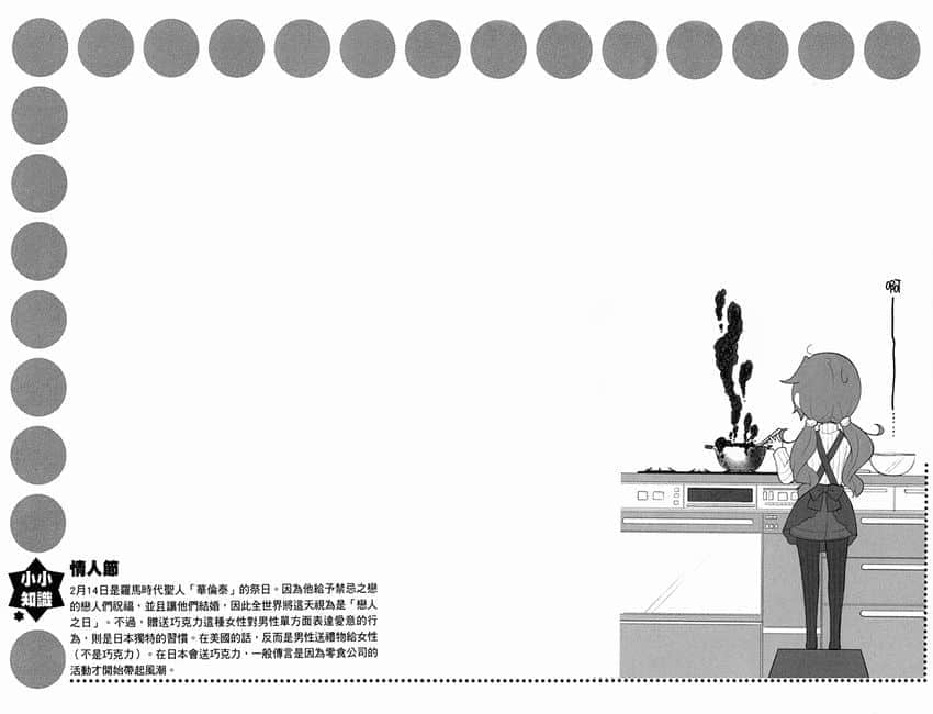 《GJ部》9 插图（38）