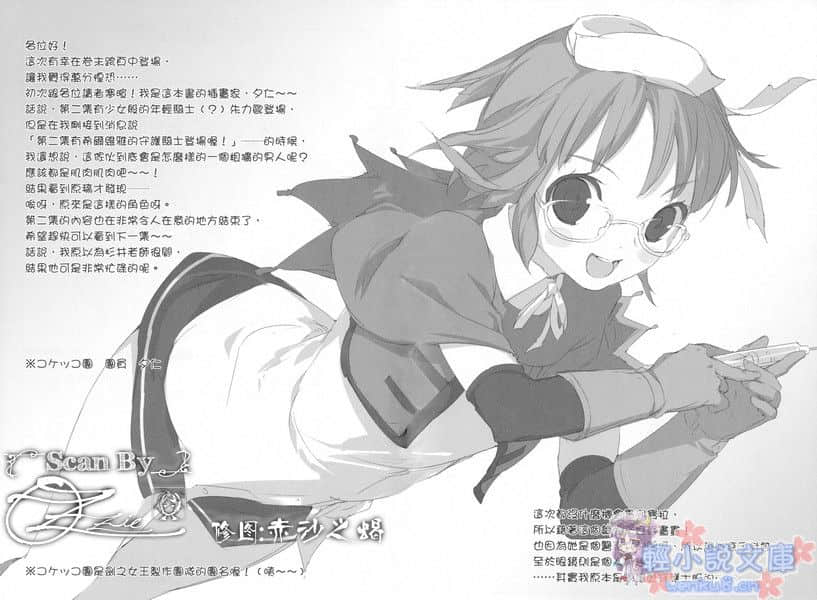 《剑之女王与烙印之子》2 插图（17）