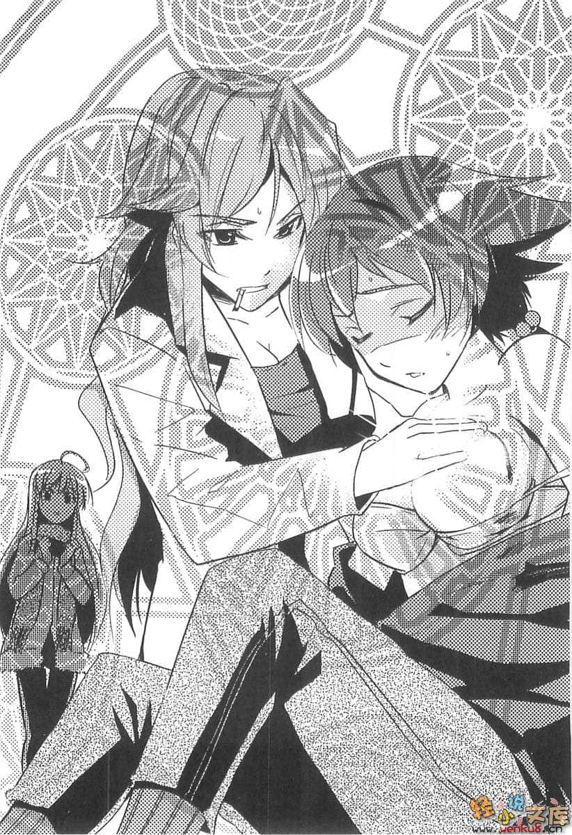 《特务魔法使》4 插图（9）