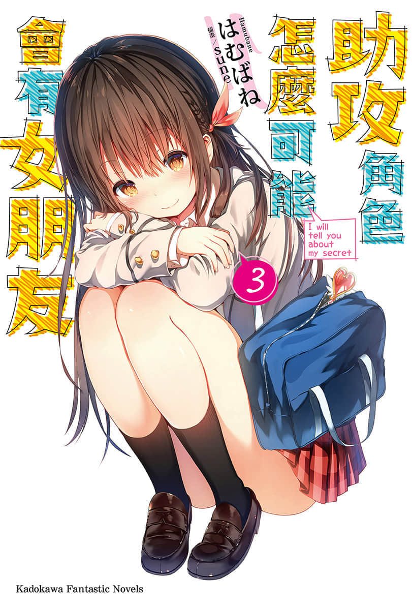 助攻角色怎么可能会有女朋友小说插图（42）