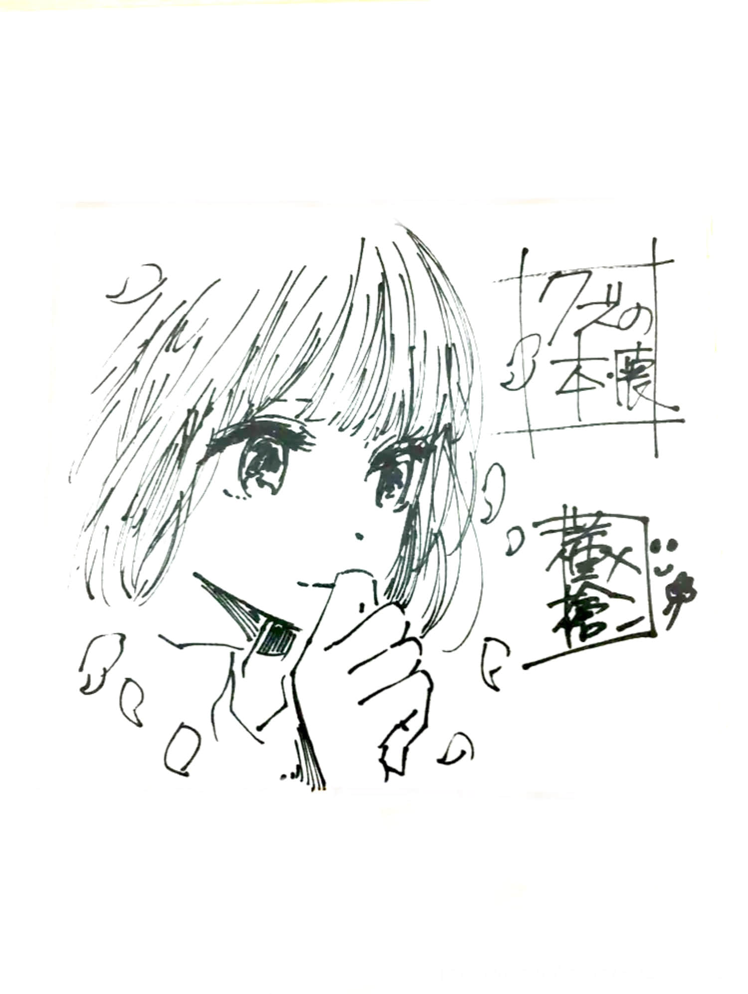 《人渣的本願》全一冊 作品相關插圖(5)