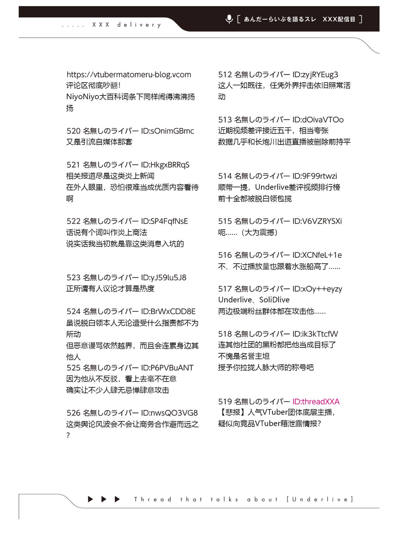 《快30歲才轉職成爲VTuber的故事。》4 尾聲插圖（3）