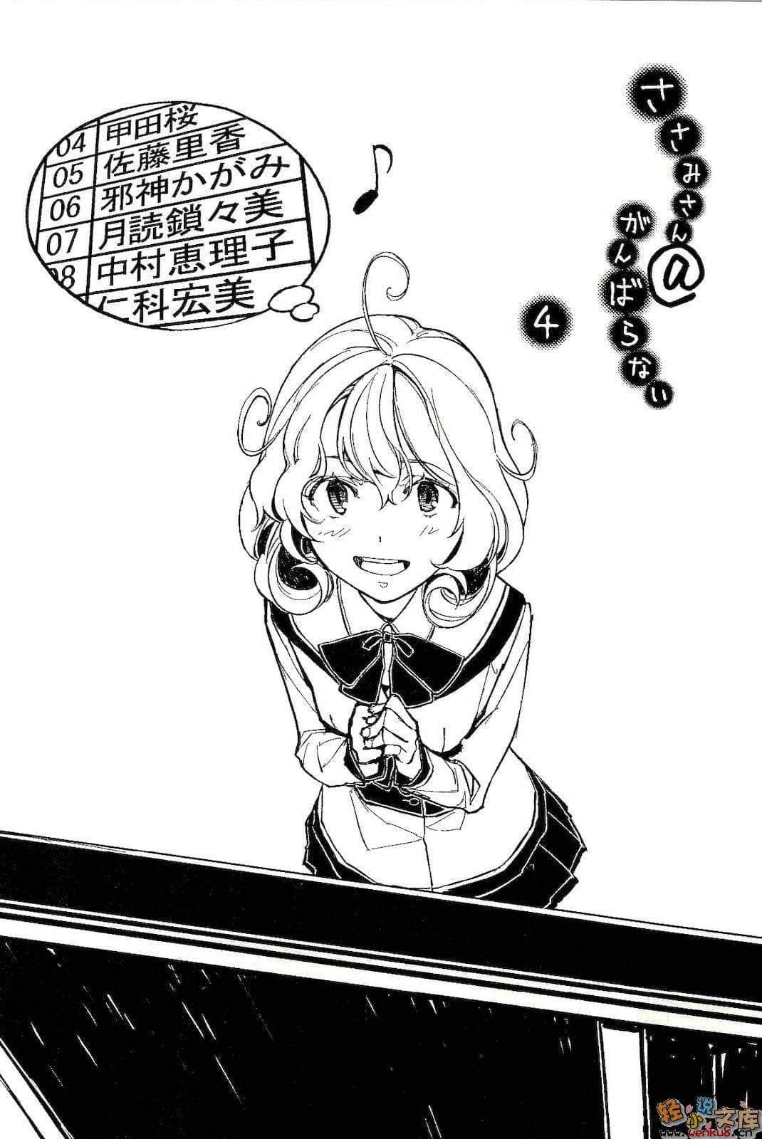 《锁锁美小姐@不好好努力》4 插图（11）