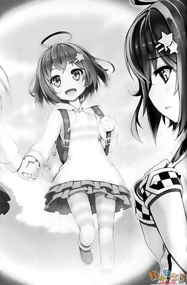 背叛少女小说插图（6）