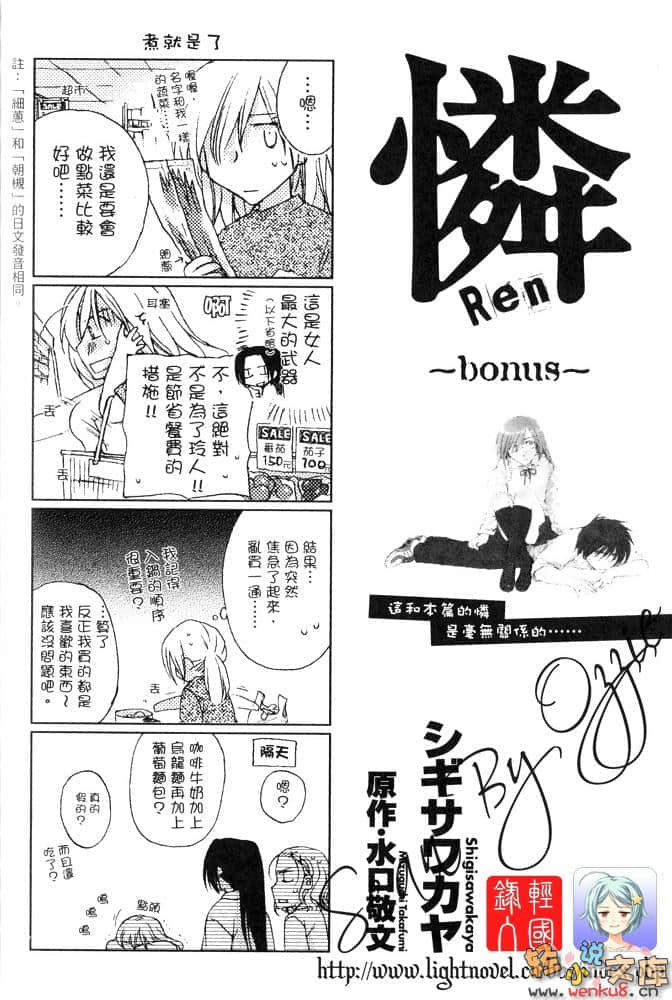 怜Ren小说插图（43）