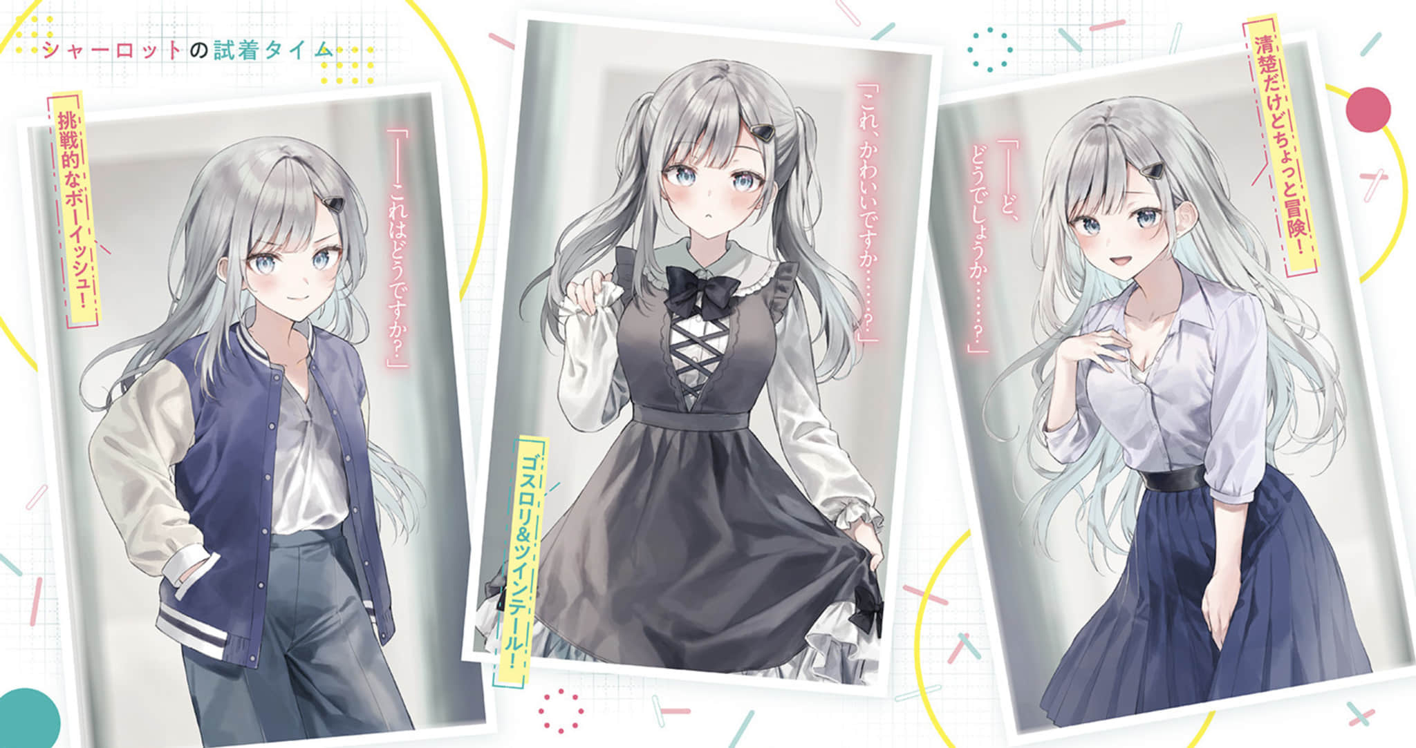 《關於我幫助迷路小女孩後，隔壁的美少女留學生開始來家裏玩這件事》3 (網譯) 插圖（3）