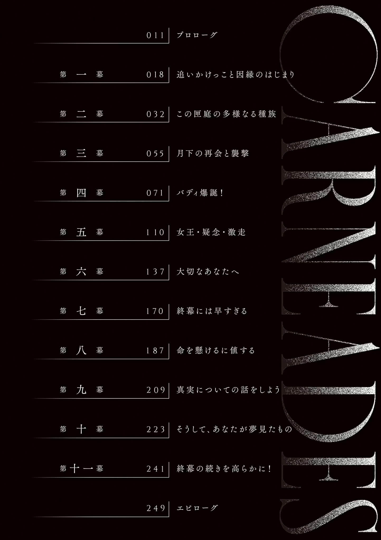 CARNEADES小说插图（34）
