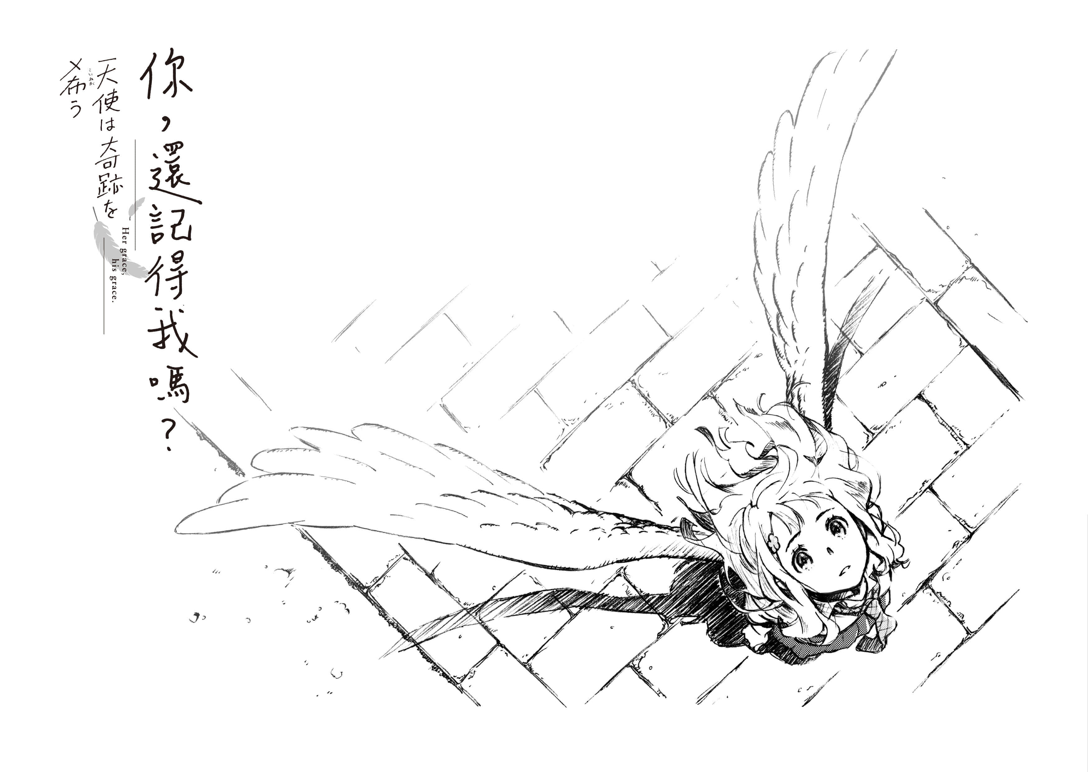 《你,还记得我吗?》全一册 作品相关插图(2)