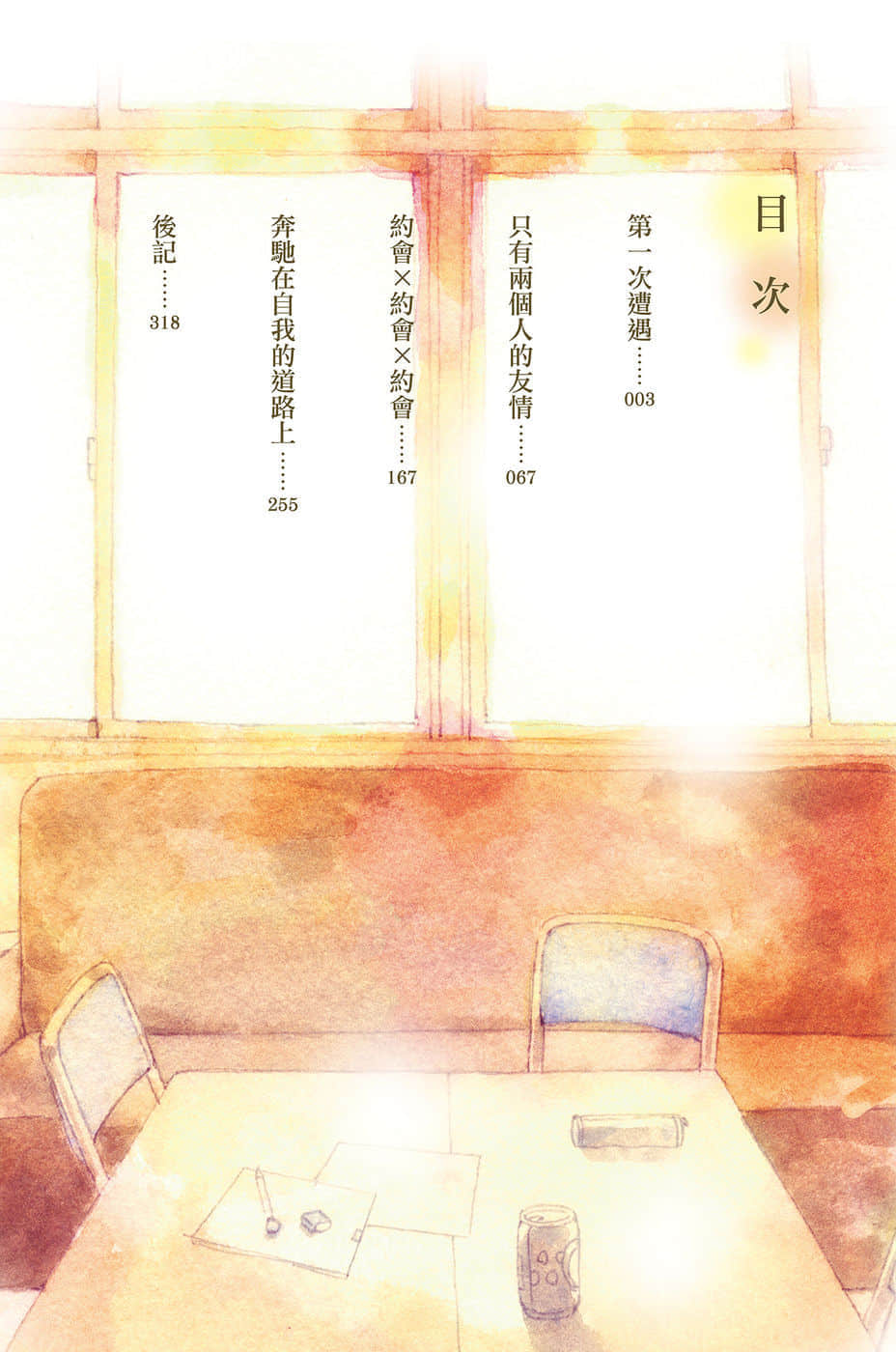 《心连·情结》6.5 跃动时光 插图（6）
