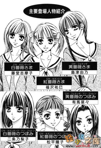 《圣母在上》34 Little Horrors 插图（2）
