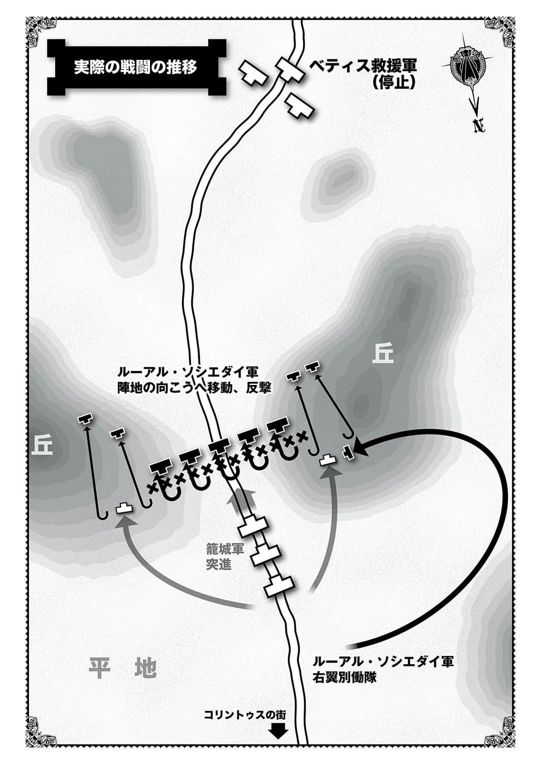 《加布莉艾拉战记》1 白兔骑士团的绝境 插图（11）