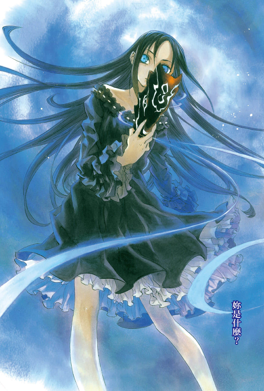《钢壳都市雷吉欧斯》9 blue mazurka 插图（4）