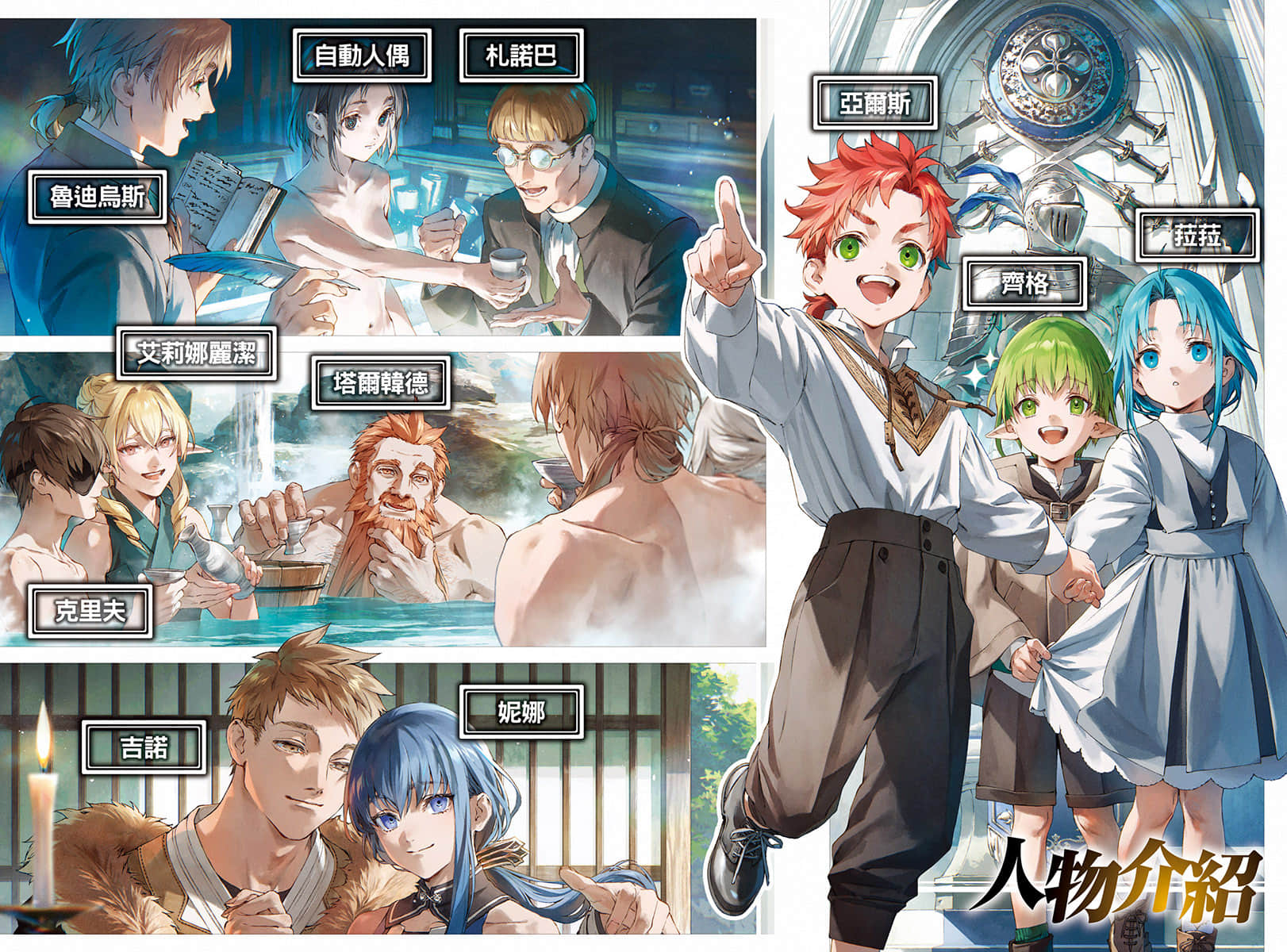 《无职转生 ～蛇足篇～》2 插图（3）