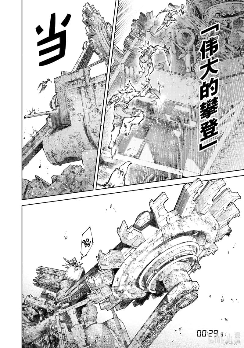 《香格里拉边境（漫画）》9 第79话插图（16）