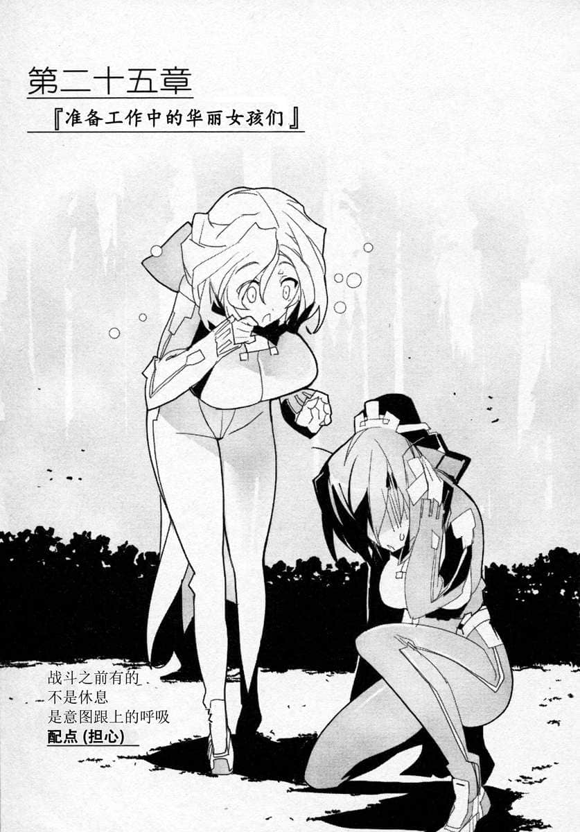 《境界线上的地平线》6 中 插图（10）