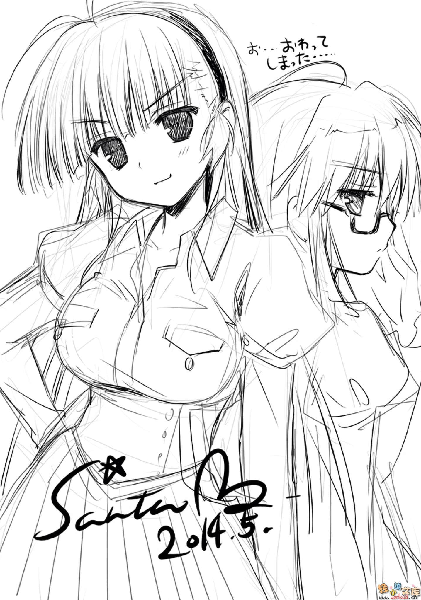 《Over Image超异能游戏》4 终结消失 插图（16）