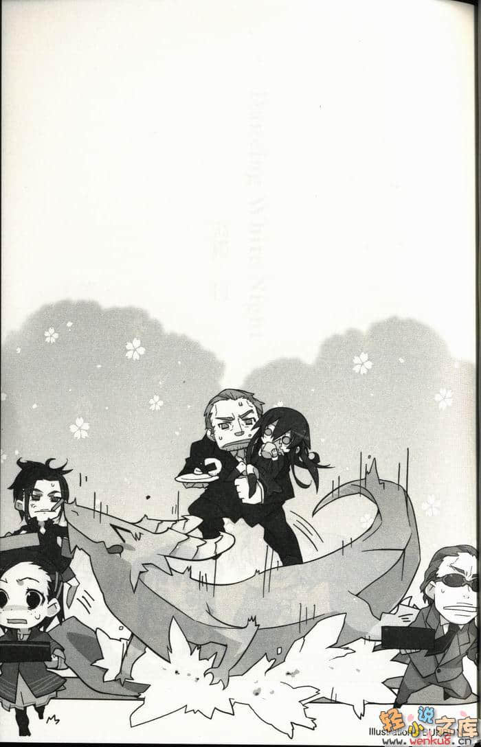 神曲奏界 共鸣乐章小说插图（8）