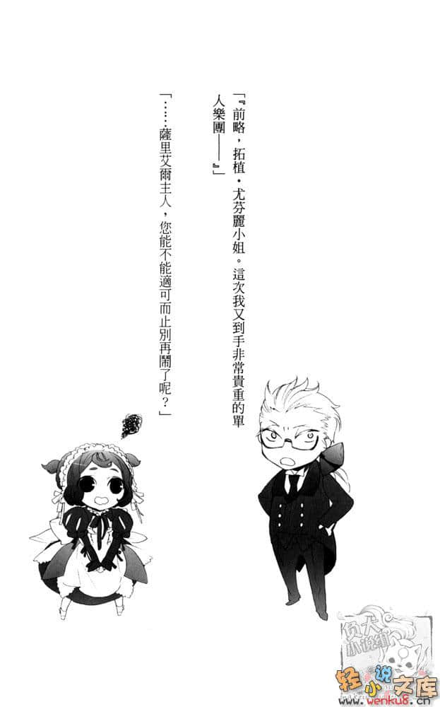 神曲奏界 银小说插图（12）