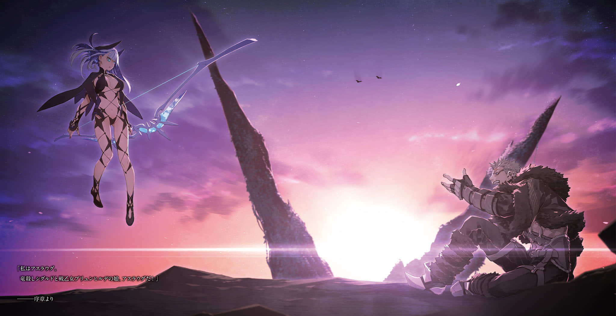 Fate：Lost Einherjar 极光的亚丝拉琪小说插图（28）