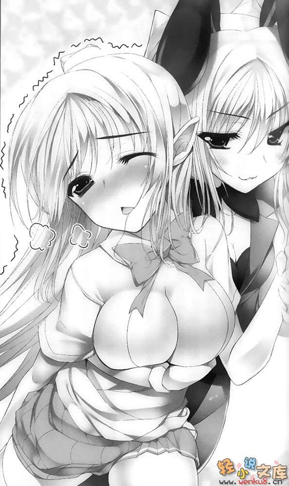 《当不成勇者的我，只好认真找工作了》2 插图（9）
