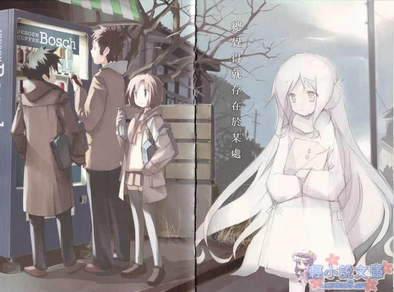 《银飘扬》1 插图（5）