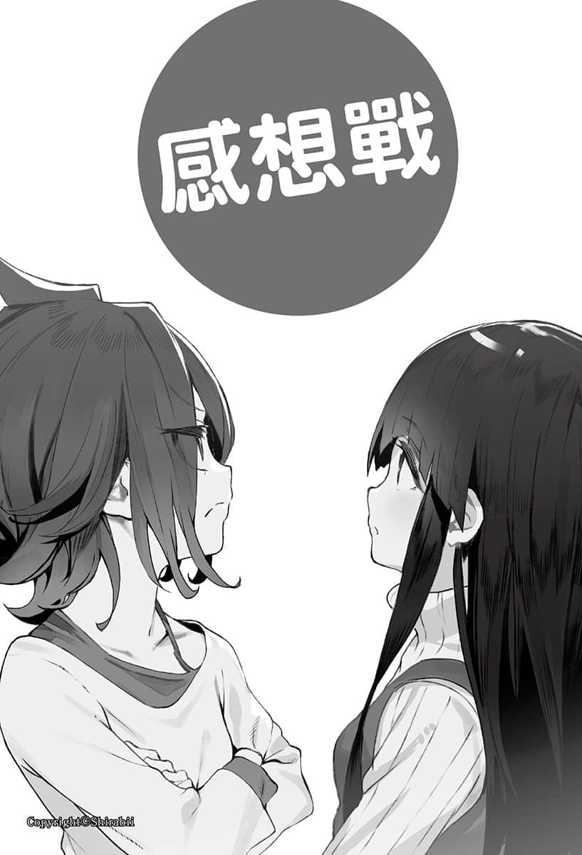 《龙王的工作！》11 感想战插图（1）