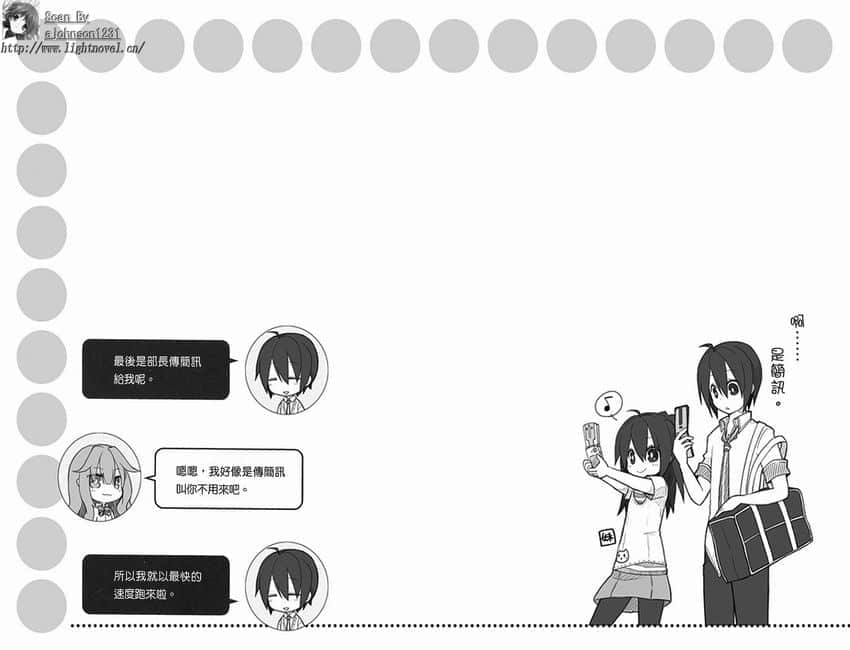 《GJ部》3 插图（16）