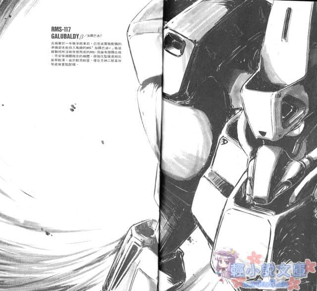 机动战士高达Z小说插图（19）