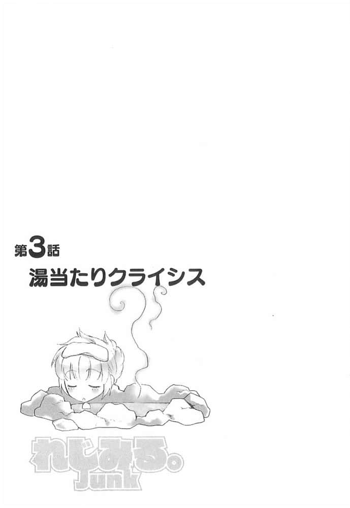 《虚轴少女》日常卷二 插图（17）