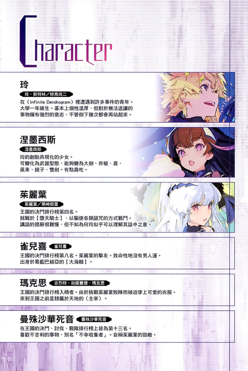 《無盡連鎖》17 白貓搖籃 插圖（4）