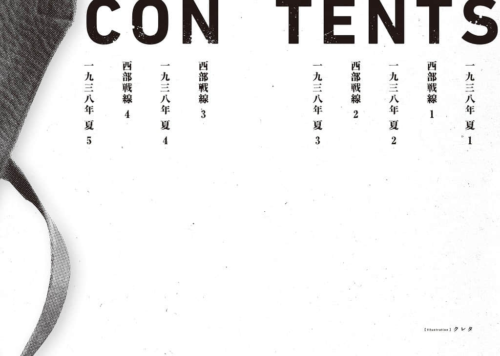 TS卫生兵小姐的成名录小说插图（6）
