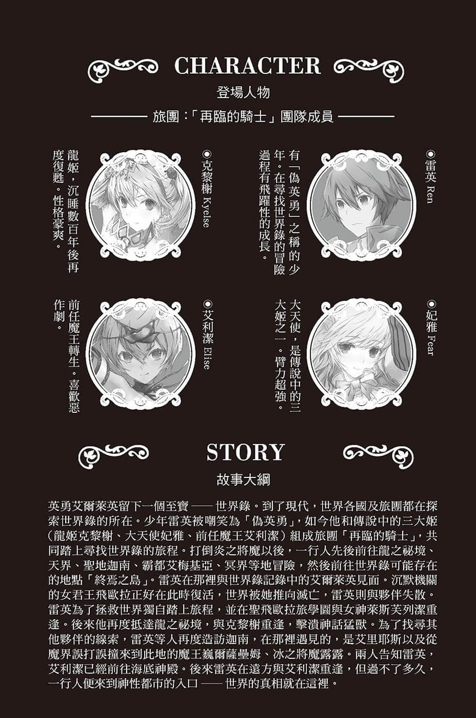 《世界末日的世界录》9 绝望始祖 插图（6）